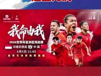 开云体育登录入口-国足急需？29岁杨明洋拥3大优点！踢印尼或成主力+8号位理想人选