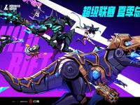 开云体育电脑版-包含LOL手游超级联赛总决赛，明星空降共庆3周年盛典的词条
