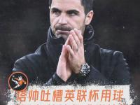 开云体育入口-一日英超动向：阿尔特塔买7名蓝军球员，曼联买完“老詹”会再买
