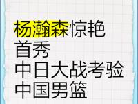 开云体育登录-杨瀚森发文:努力扎根将梦想延续生日礼物我很喜欢