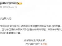 开云体育登录-矛盾爆发！徐正源炮轰蓉城俱乐部：忍了6个月实在忍不下去了