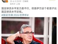 开云体育官网-国足赛后中场拍摄全家福，王大雷居C位，全员面带微笑的简单介绍