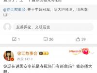 开云体育官网-泰山官宣两人外租离队：前国脚刚因辱骂裁判遭重罚