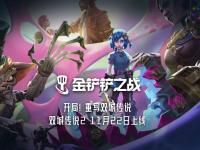 开云体育电脑版-关于冰川之巅在今日英雄联盟比赛中表现亮眼，强势突围，评论席掌声连连的信息