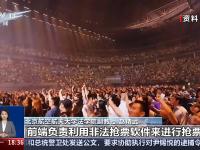 开云体育网页版-包含江苏公安抓获苏超倒票黄牛105人已成立工作专班集中打击的词条