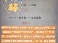 开云体育官网-足球领域新规则发布，引发球员离队传闻