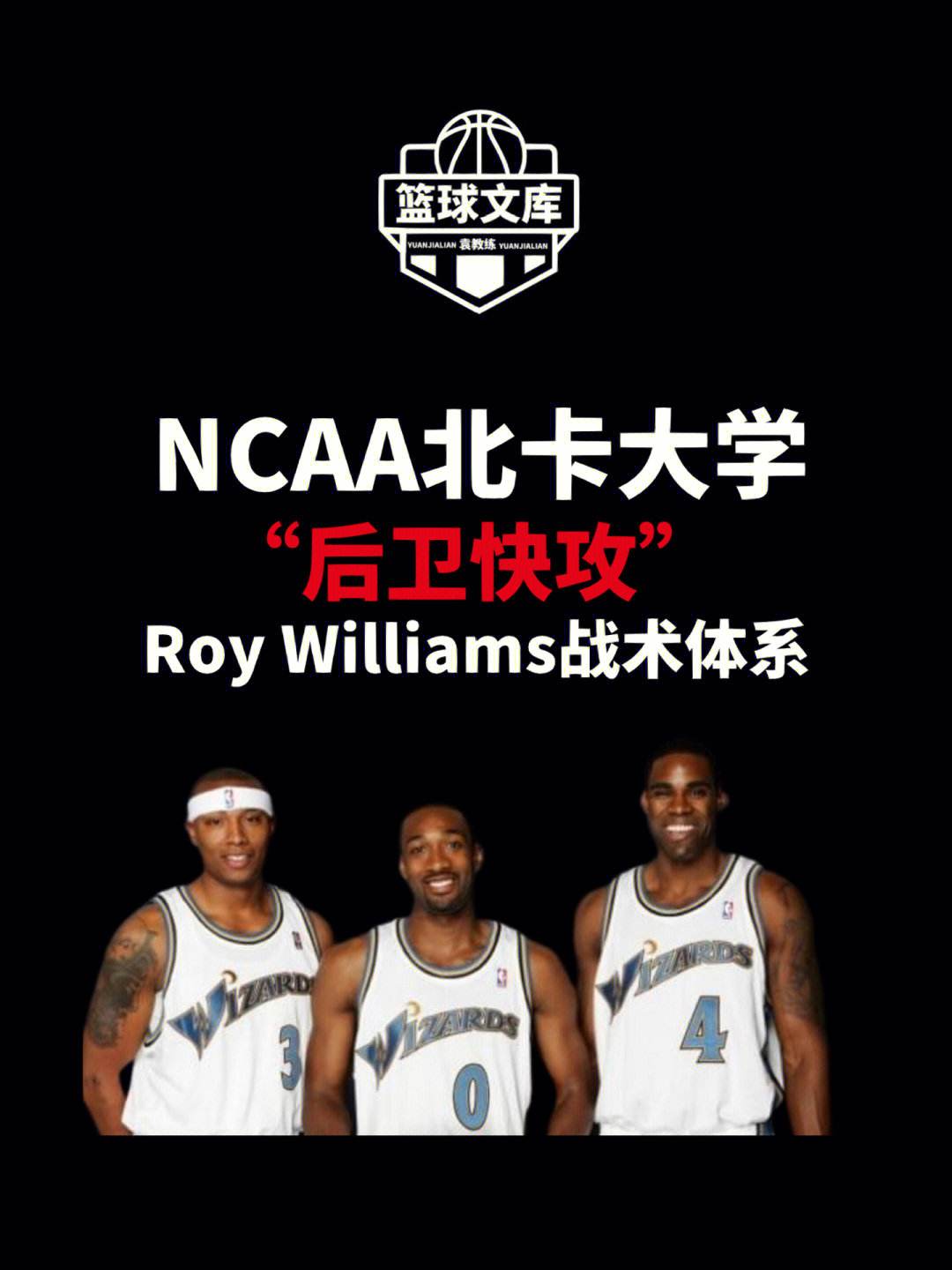 美国NCAA球队新赛季备战计划曝光，战术调整的简单介绍