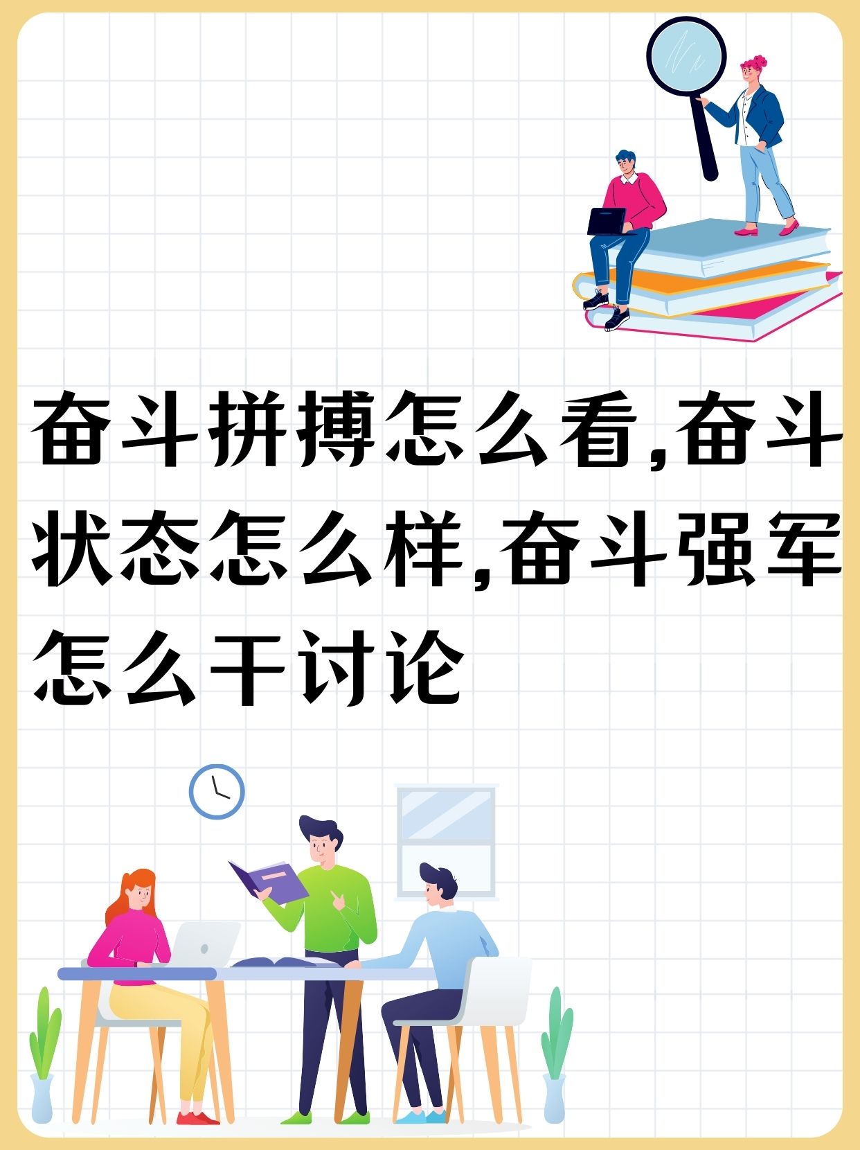 包含奥格斯堡精神抖擞，不畏强队奋力拼搏求胜的词条