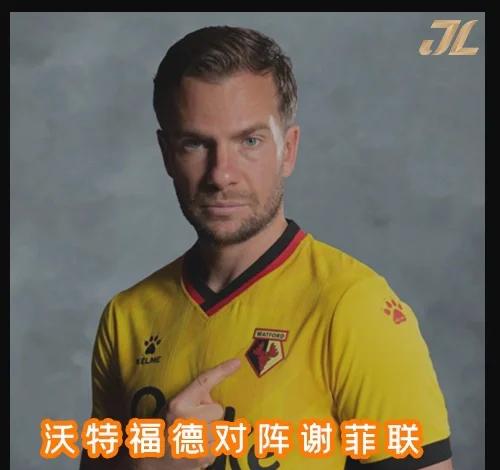 沃特福德客场险胜，保级关键一战的简单介绍