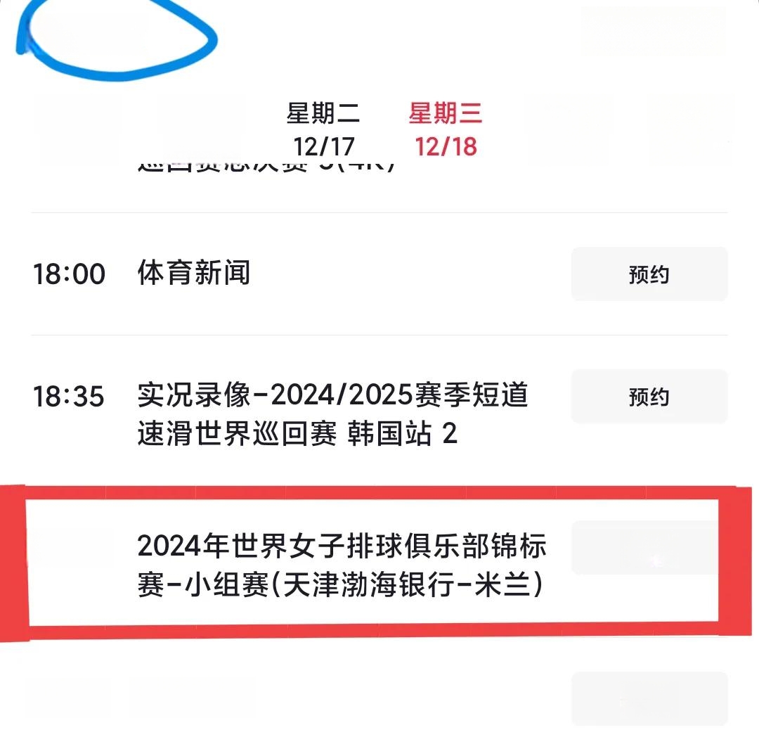 世俱杯直播高清信号观看方法(世俱杯直播高清信号观看方法是什么)