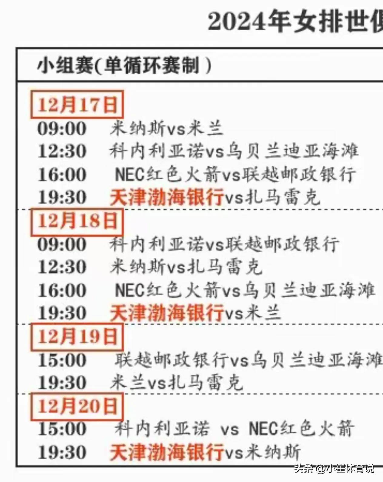 世俱杯直播高清信号观看方法(世俱杯直播高清信号观看方法是什么)