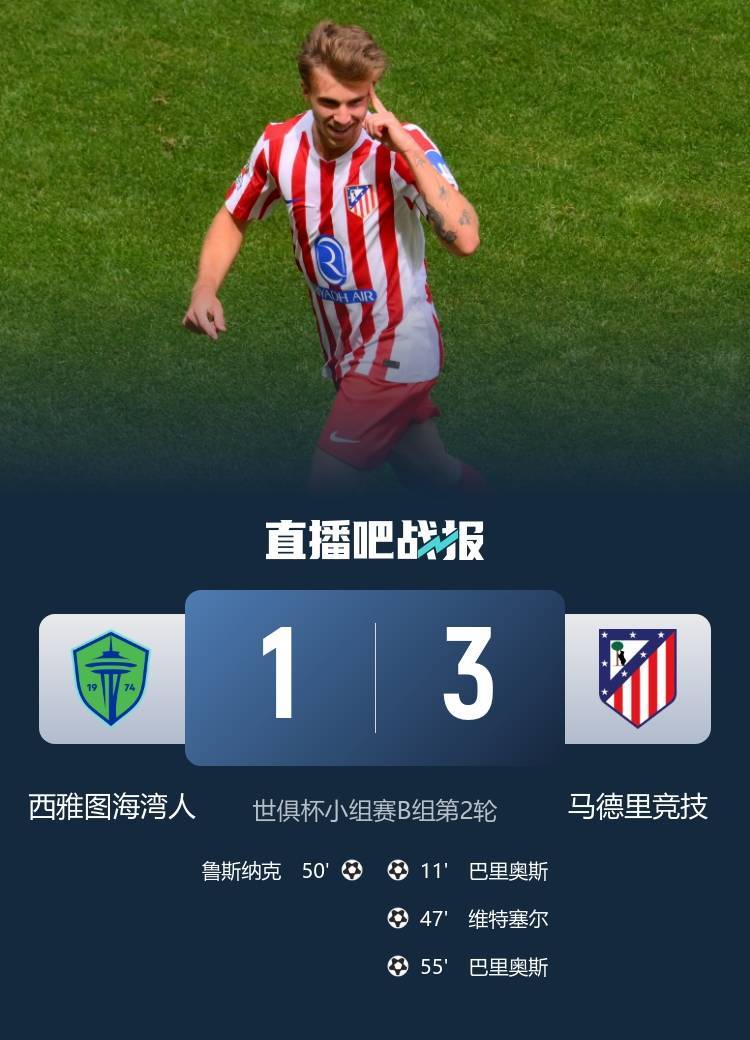 包含西雅图海湾者球迷现场助威，球队士气高涨的词条