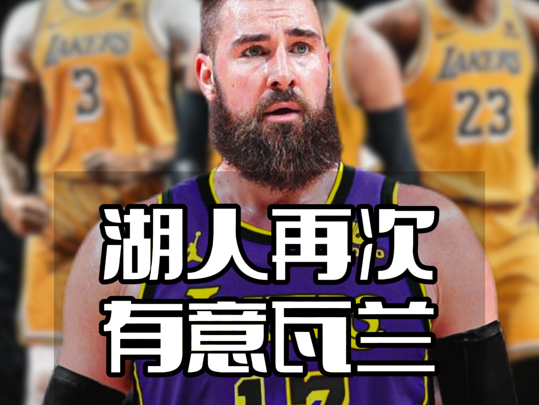 Stein如果掘金选择不放瓦兰，瓦兰无法去欧洲打球