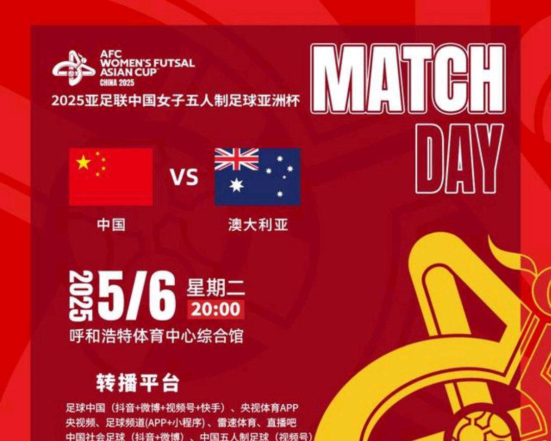 包含2026年亚足联U20女足亚洲杯预选赛为何落地银川？的词条