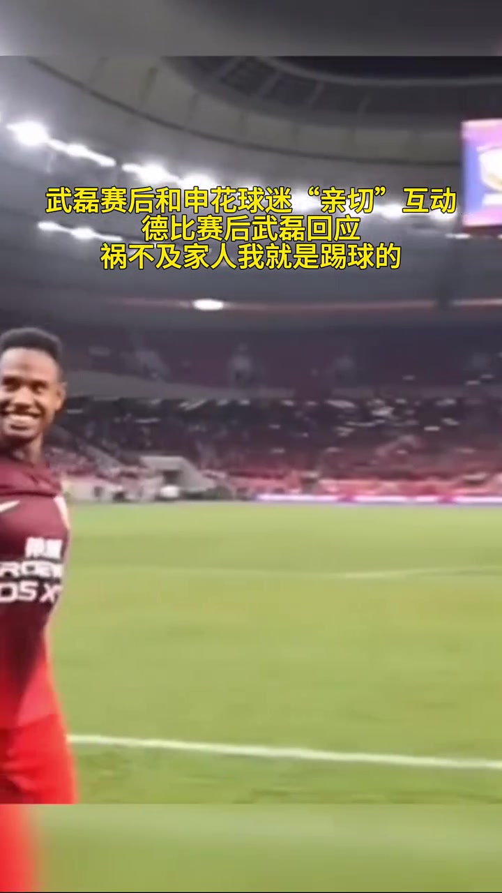 祸不及家人！媒体人：球迷需要引导形成积极的竞争文化