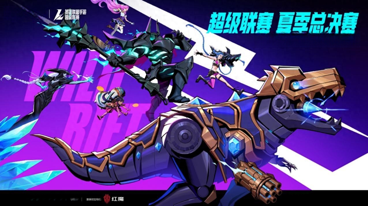 包含LOL手游超级联赛总决赛，明星空降共庆3周年盛典的词条