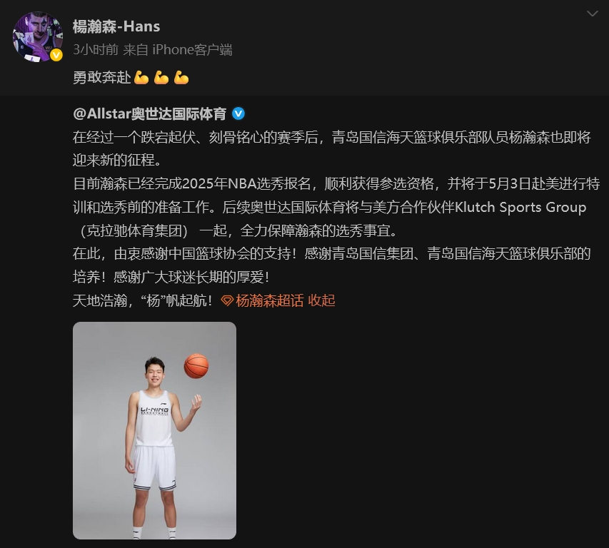 杨瀚森首先应该提升体能，然后加强速度和力量的简单介绍