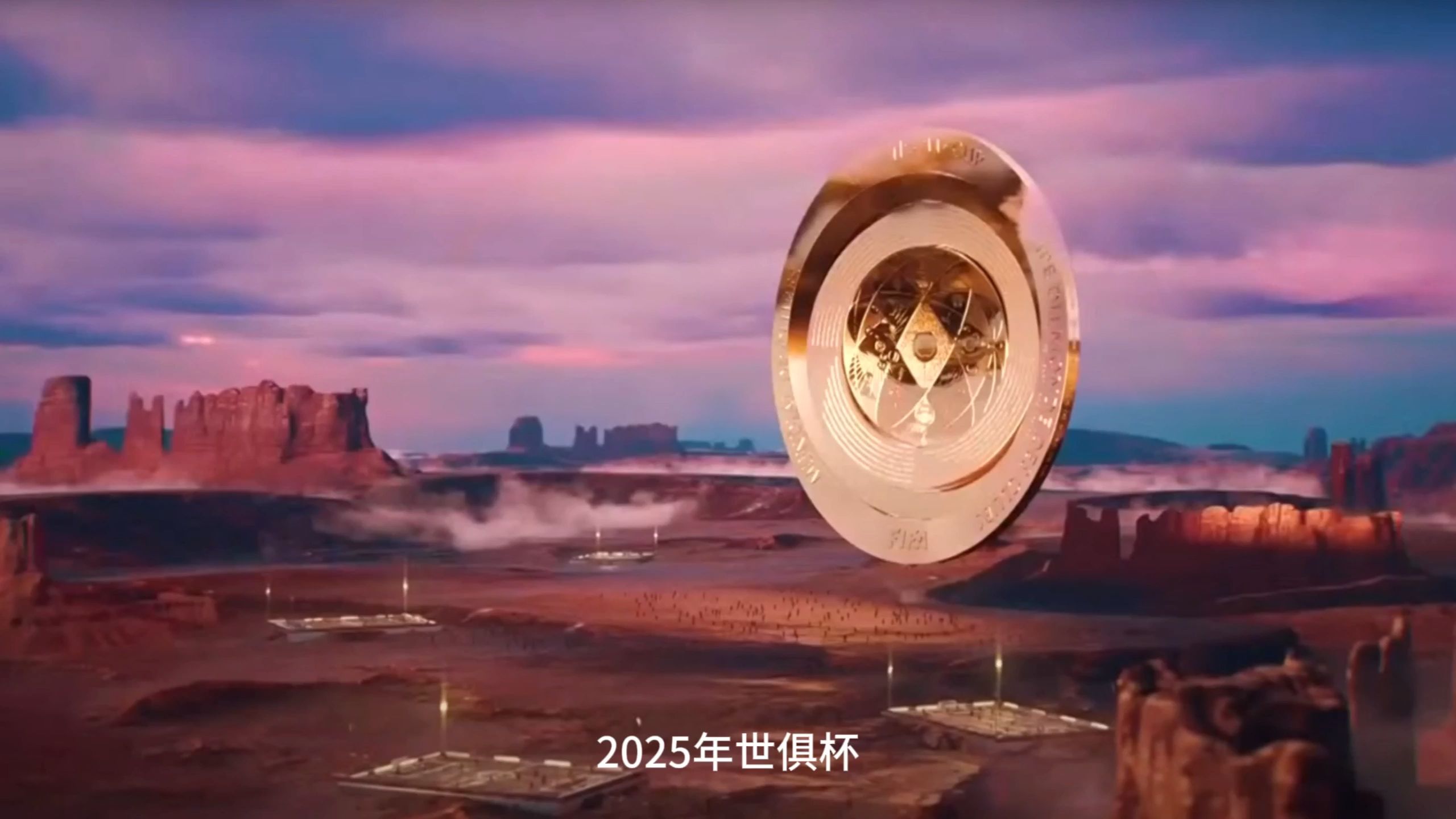 2025世俱杯F组巡礼:多特争第1不稳蔚山难作为