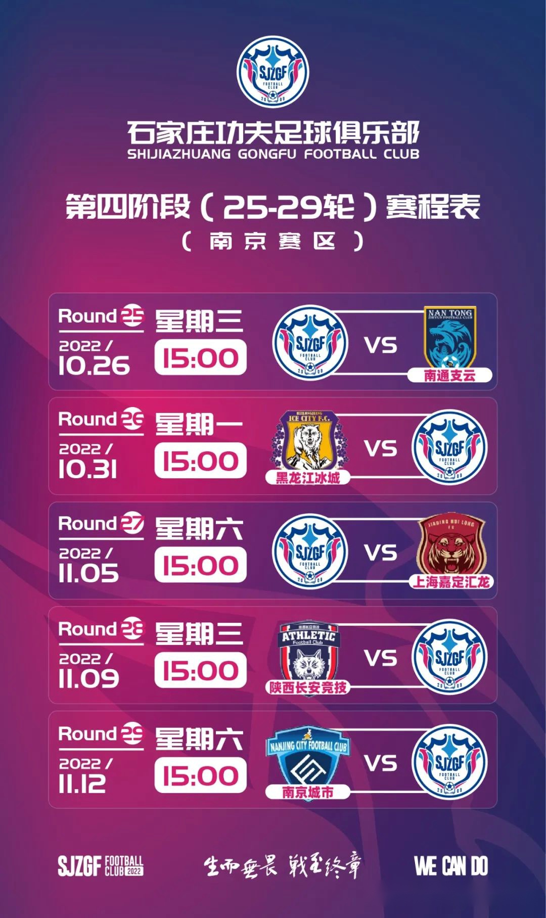 陕西0-0广西、大连3-1石家庄、深圳定南皆赢！中甲积分