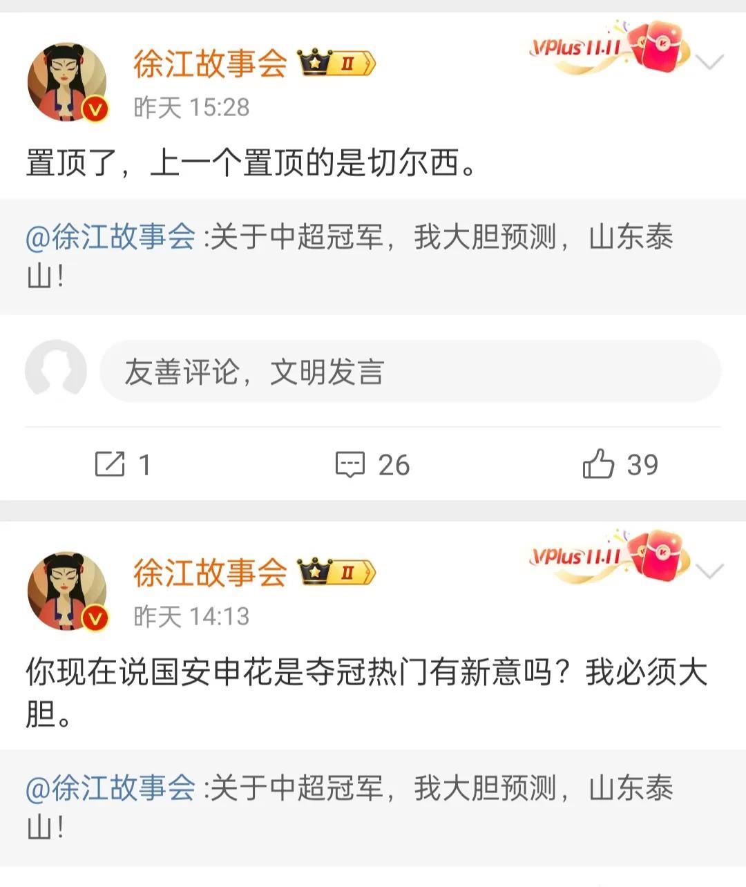 泰山官宣两人外租离队：前国脚刚因辱骂裁判遭重罚