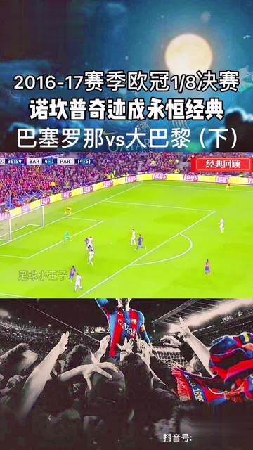 诺坎普改造未如期完成，欧足联怀疑欧冠小