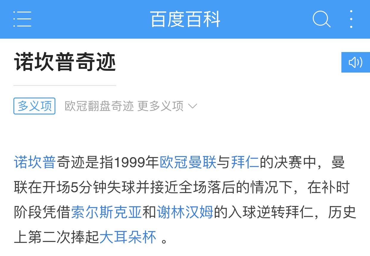 诺坎普改造未如期完成，欧足联怀疑欧冠小