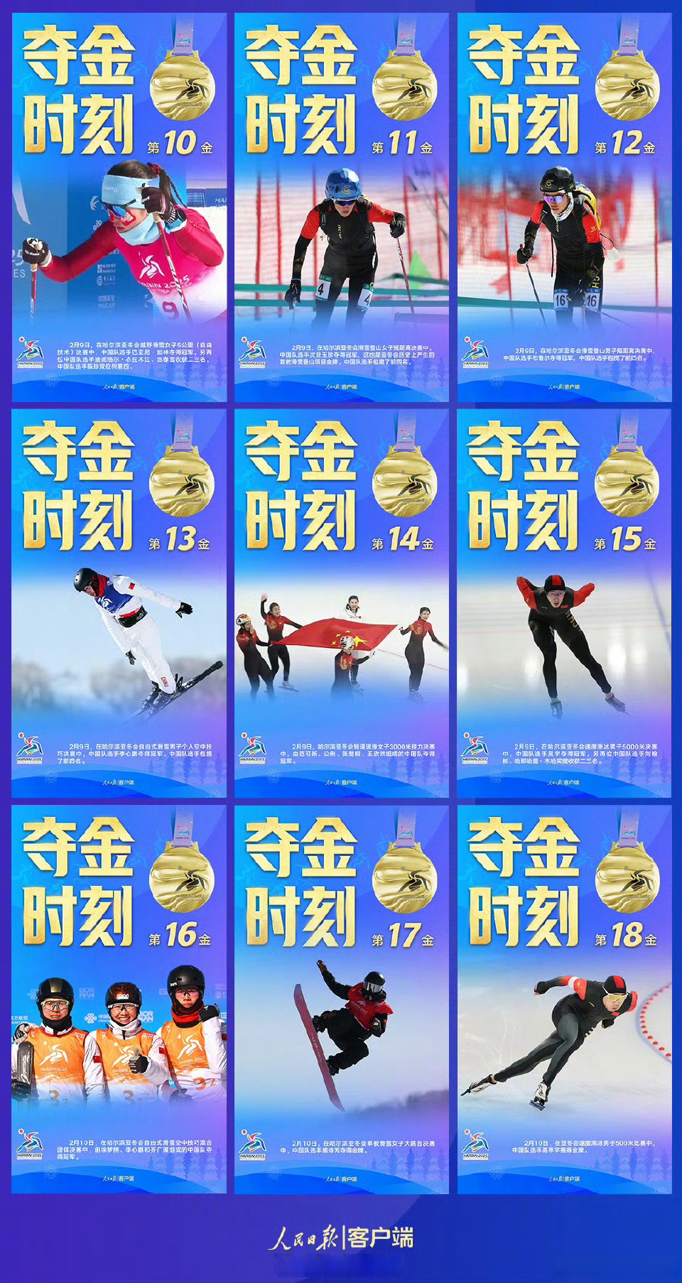 强队在比赛中持续领跑，最终夺得胜利