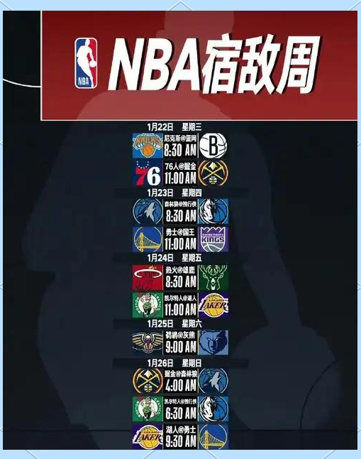 凯尔特人击败活塞，取得三连胜